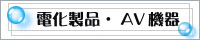 ƓdiEƓdʔ̓X